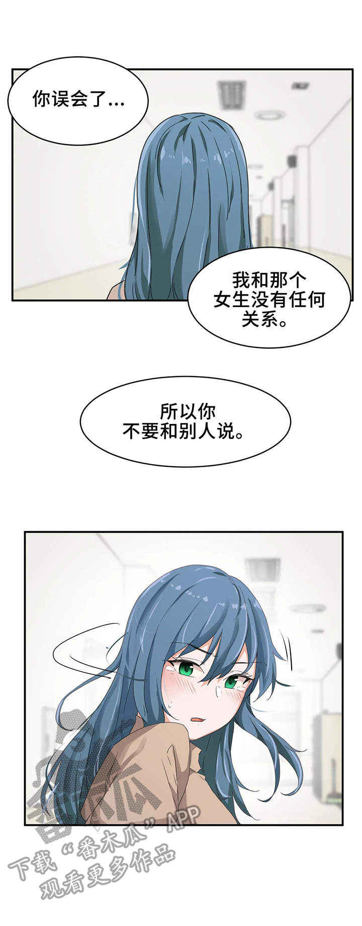 贵族天堂院漫画,第7章：生气2图