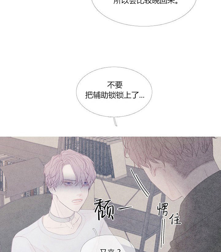 沸点漫画,第4话2图