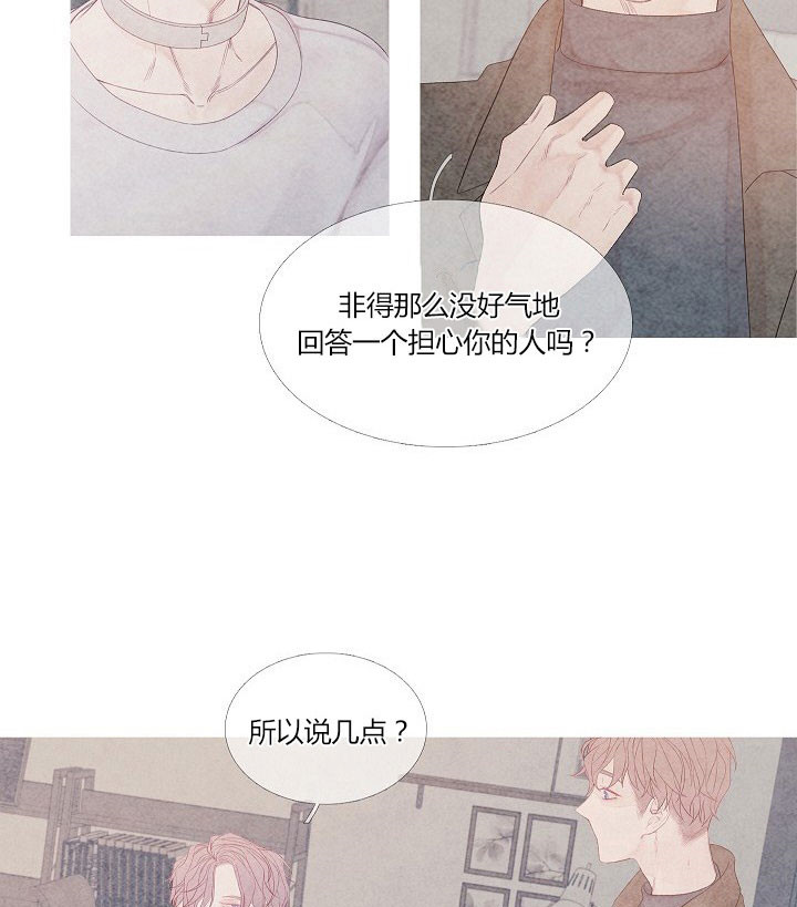 沸点漫画,第4话5图