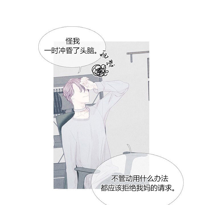 沸点漫画,第4话5图