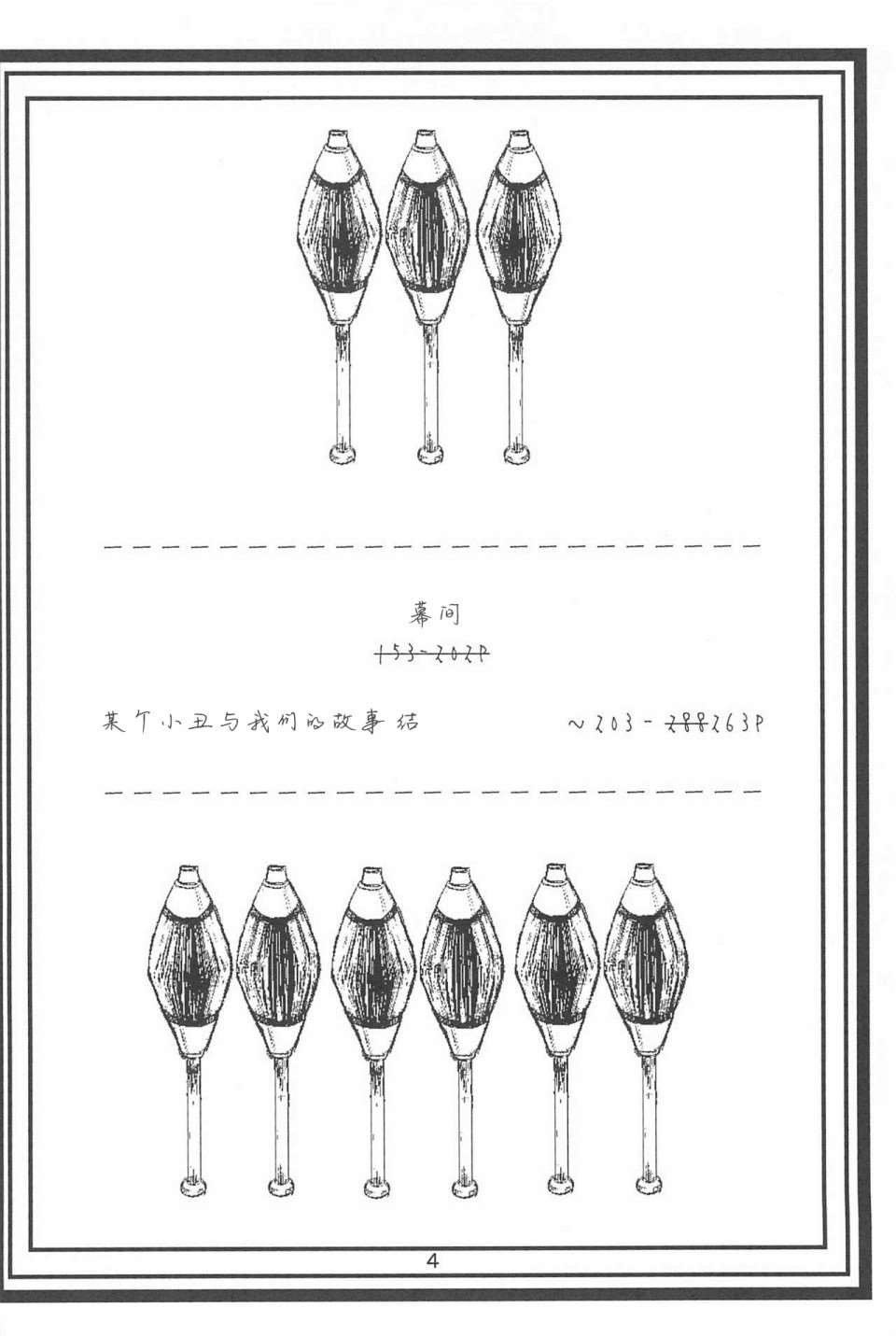 第0话0