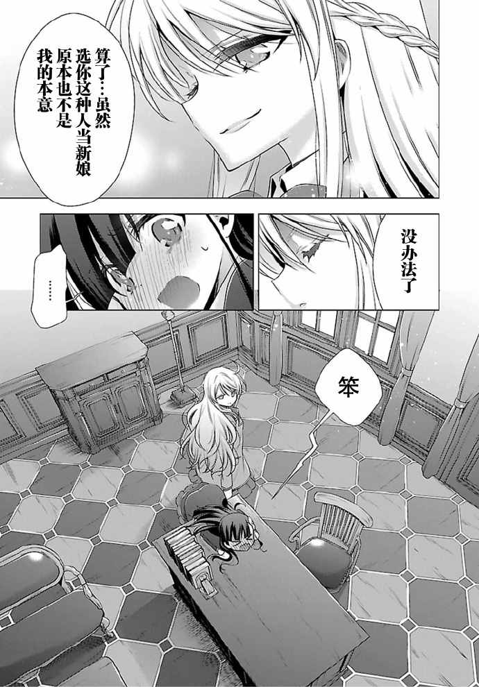 吸血鬼酱×后辈酱漫画,第2话1图