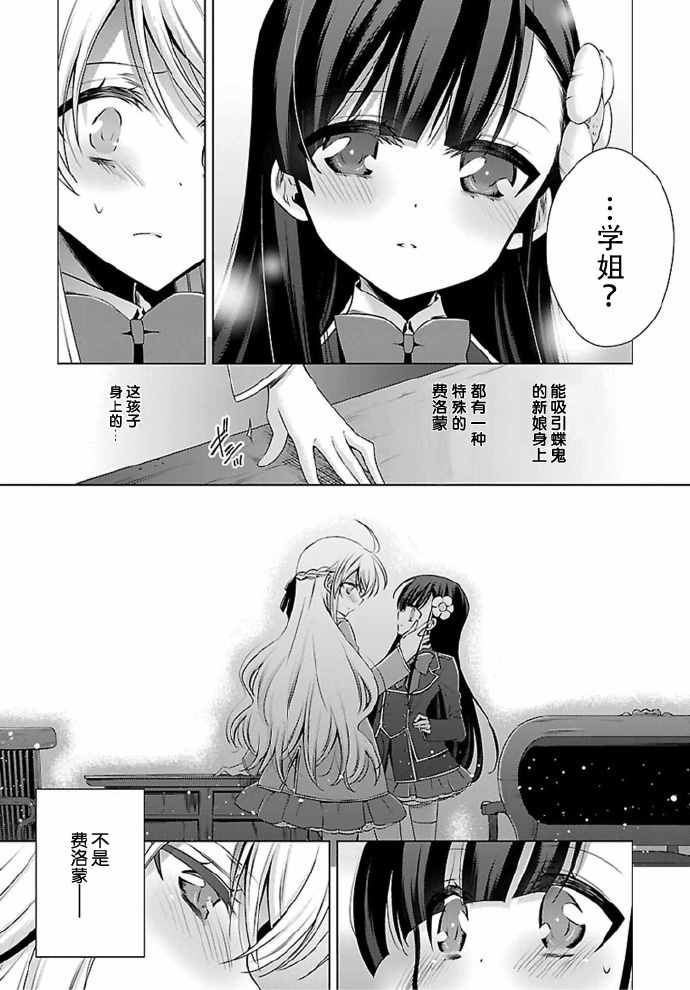 吸血鬼酱×后辈酱漫画,第2话1图