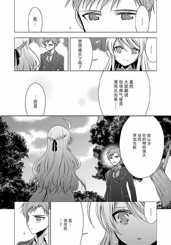 吸血鬼酱×后辈酱漫画,第2话2图