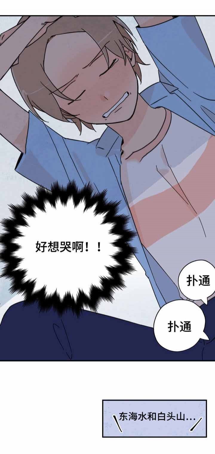 青涩长成漫画,第5话5图