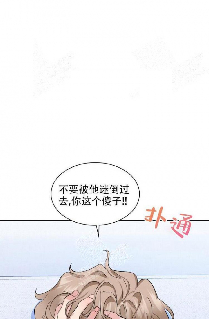 彩排三开的开奖情况漫画,第10话1图