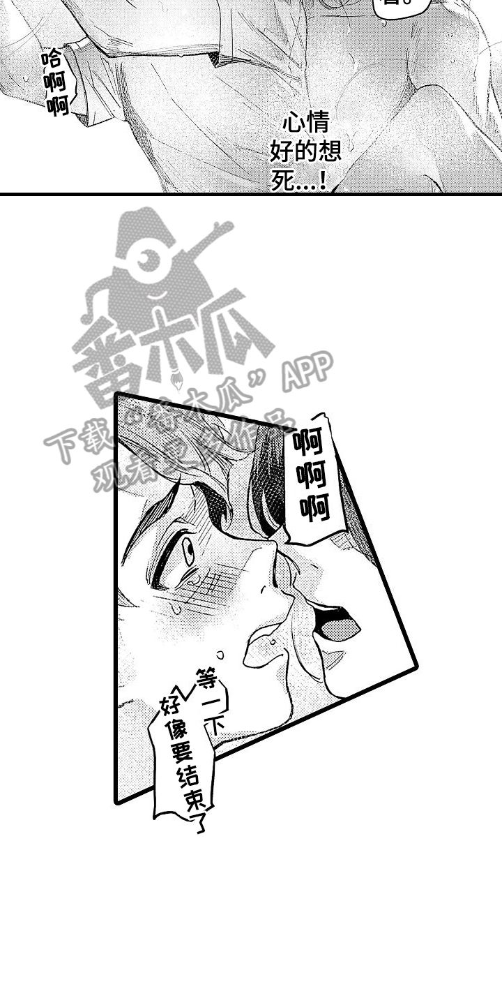 店员的收款码在哪找漫画,第9话5图