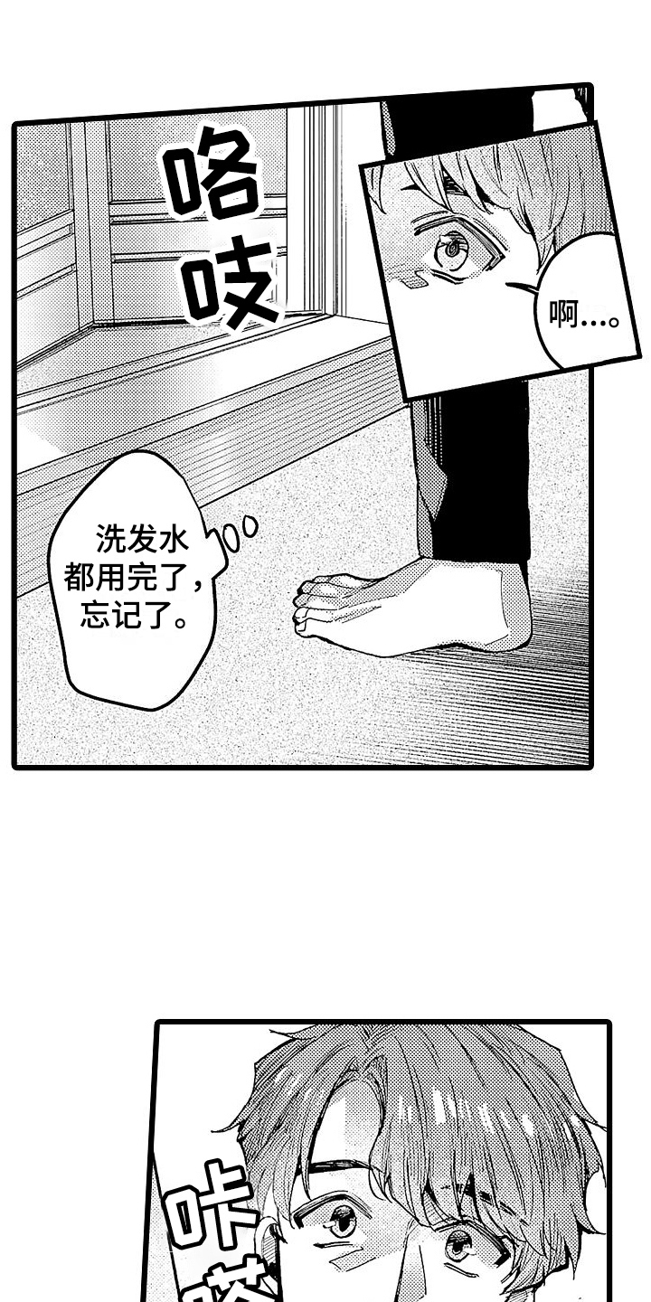 店员的收款提示音怎么关漫画,第7话5图