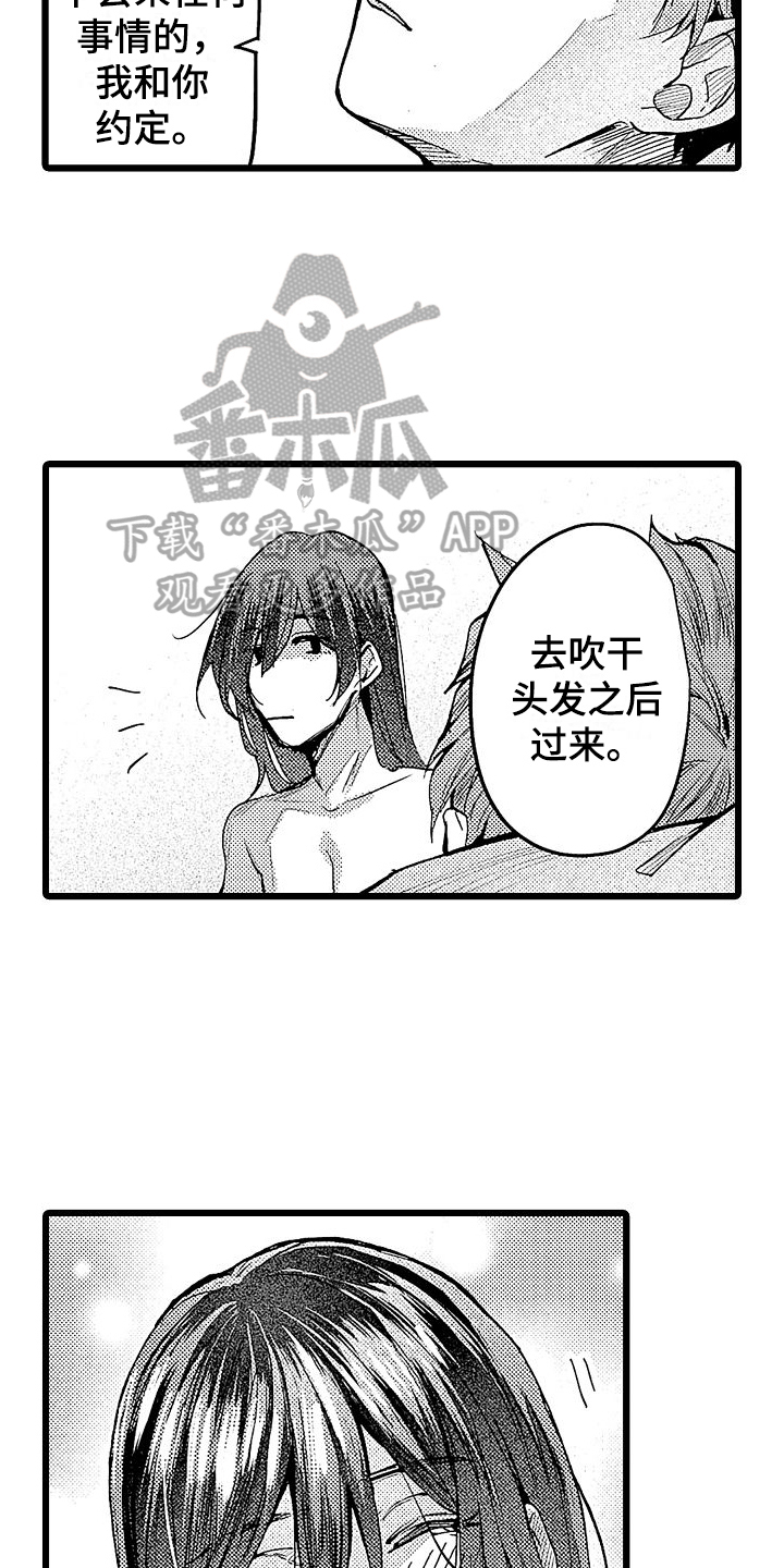 店员的内心漫画,第10话3图