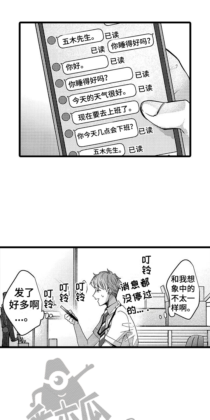 店员的搞笑日常漫画,第5话2图