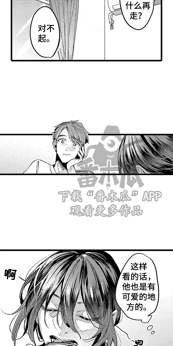 店员的工作主要职责漫画,第10话5图