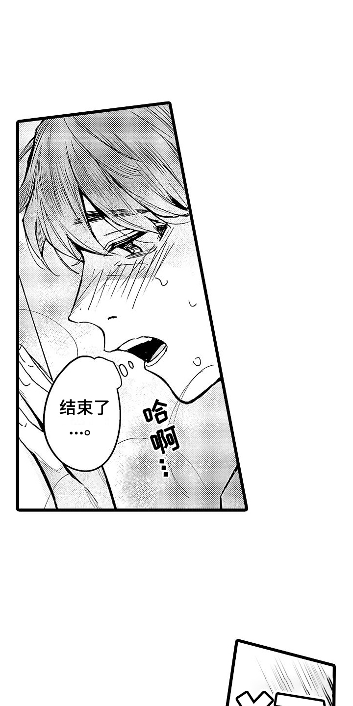 店员的收款码在哪找漫画,第9话2图