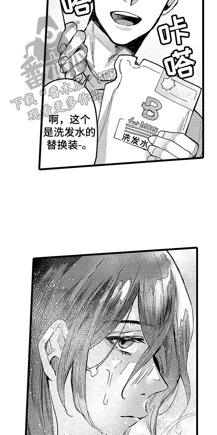 店员的职业核心价值漫画,第7话1图