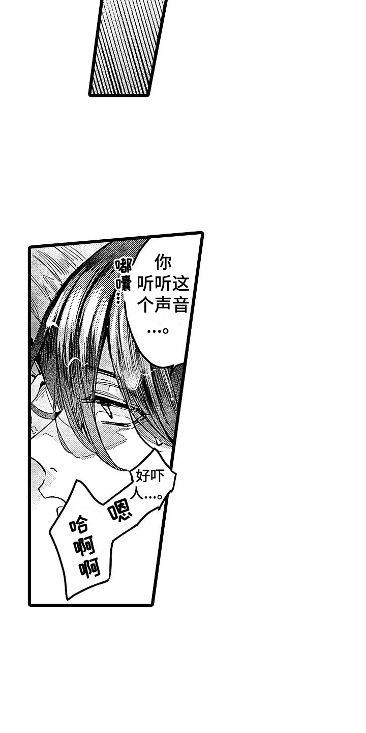 店员的收款码在哪找漫画,第9话1图