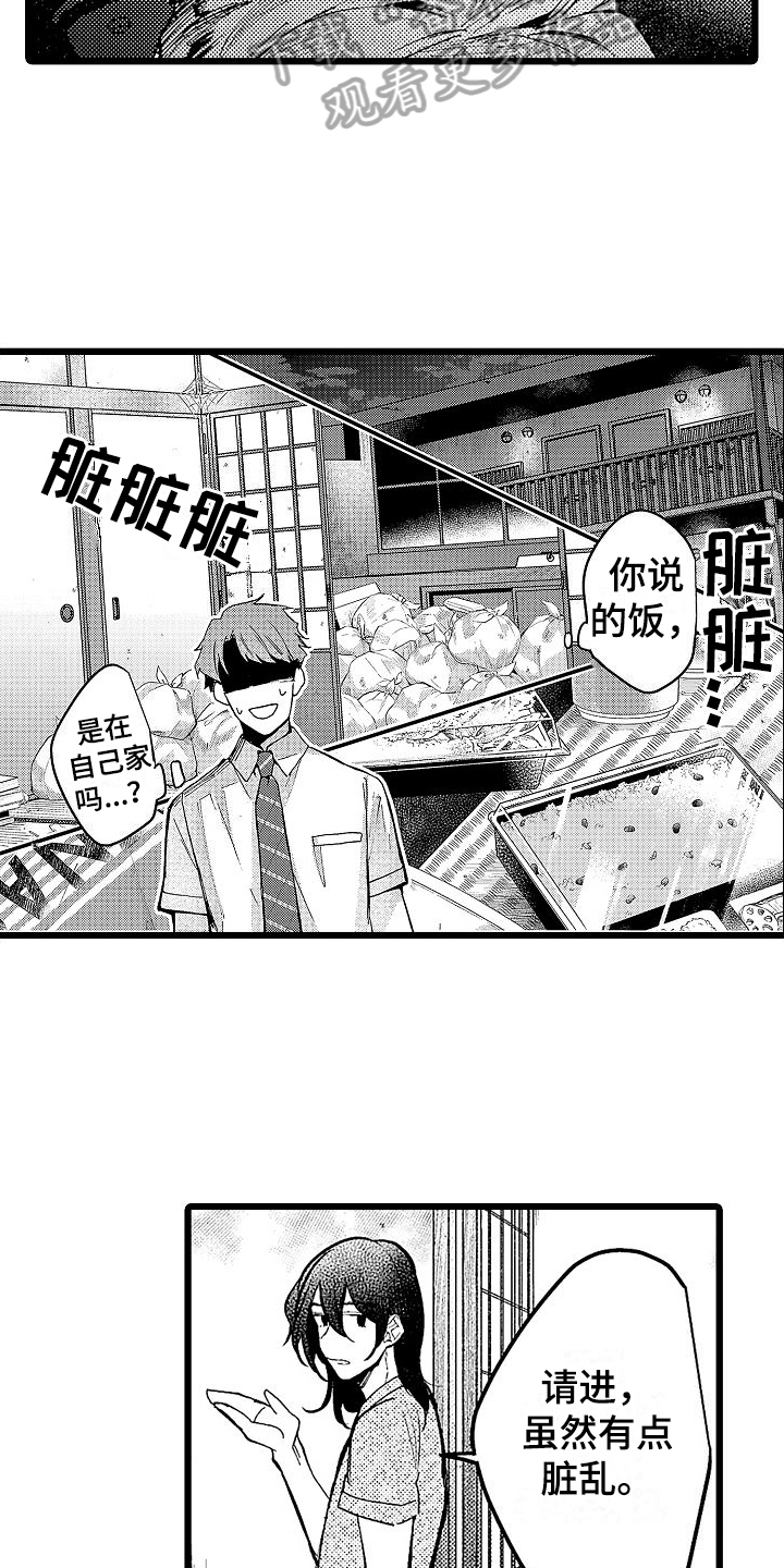 店员的态度漫画,第6话3图