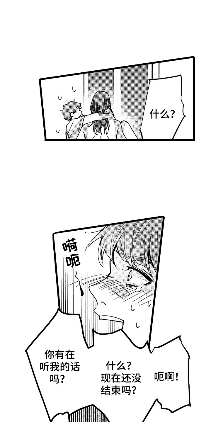 店员的收款码在哪找漫画,第9话4图