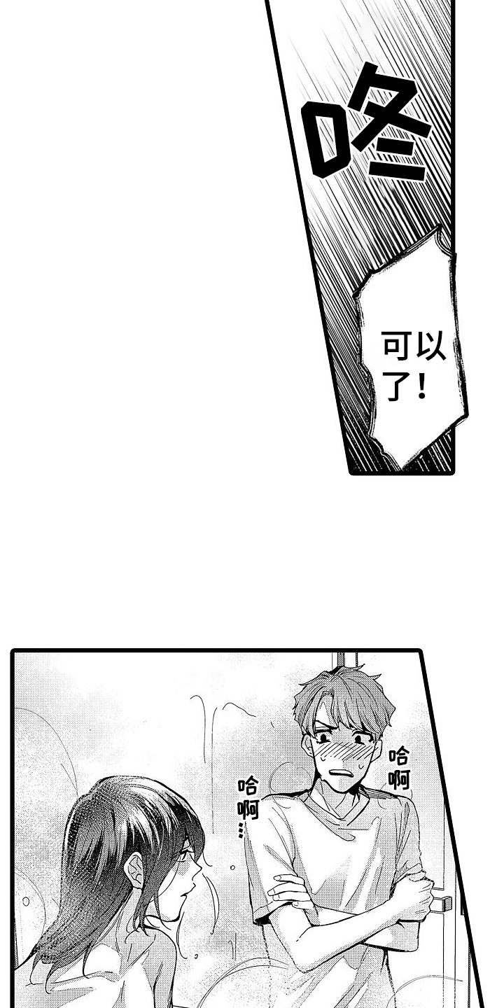 店员的职业核心价值漫画,第7话1图