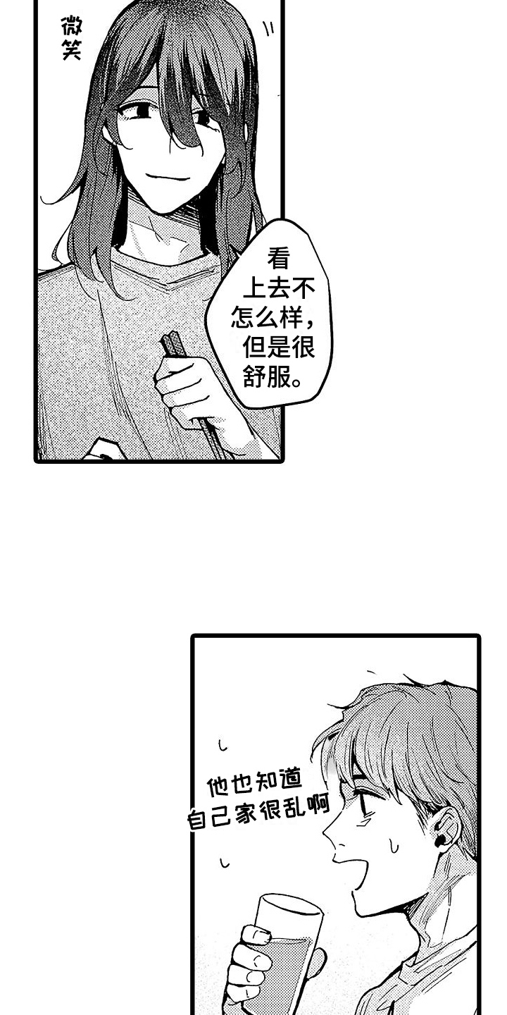 店员喜欢的礼物漫画,第6话1图