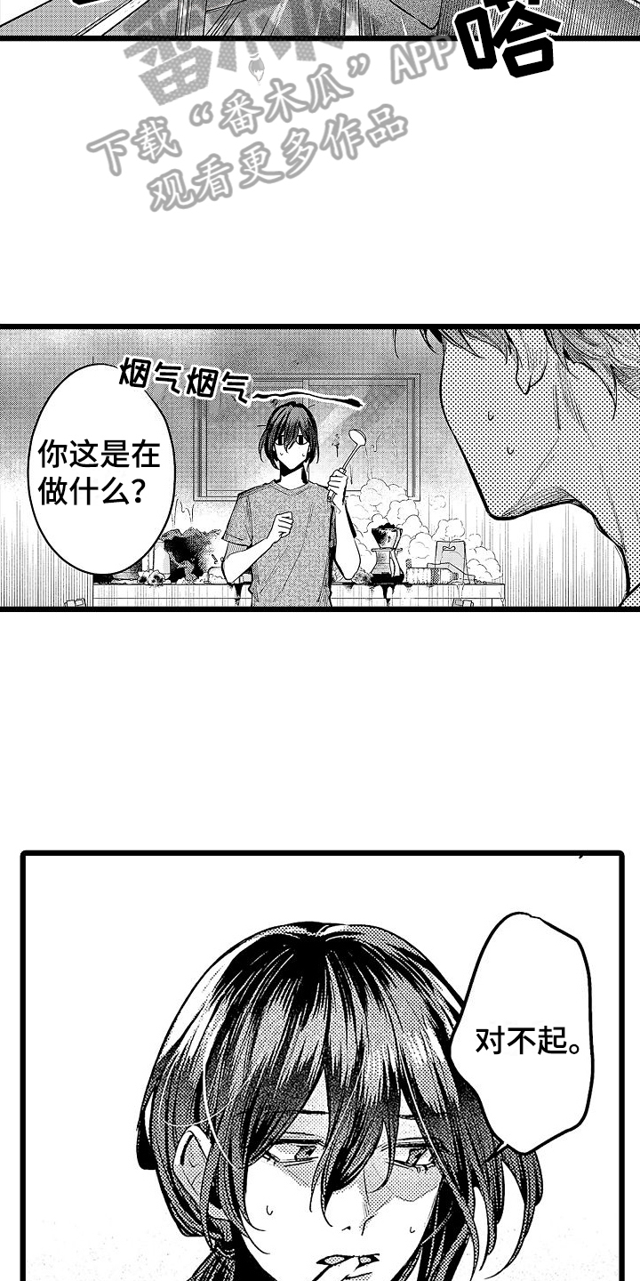 店员的工作主要职责漫画,第10话3图