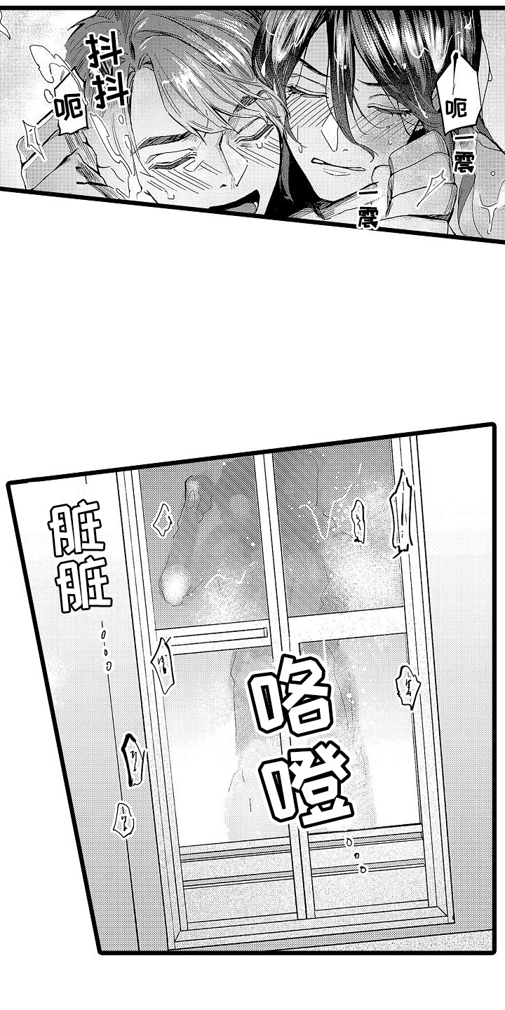 店员的收款码在哪找漫画,第9话1图