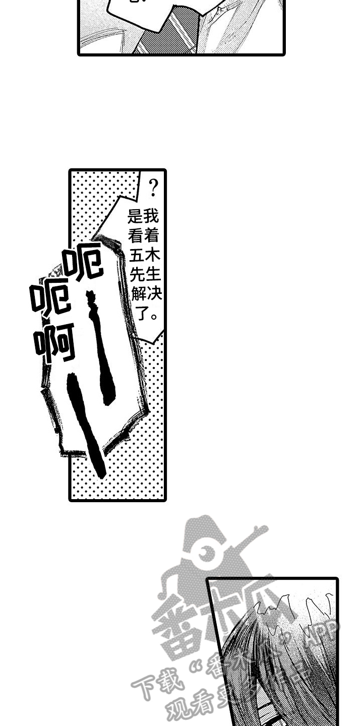 店员的态度漫画,第6话5图