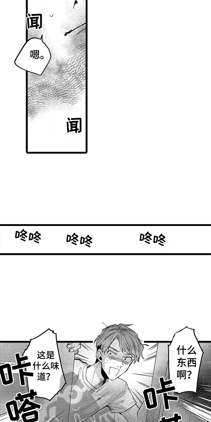 店员的工作主要职责漫画,第10话2图