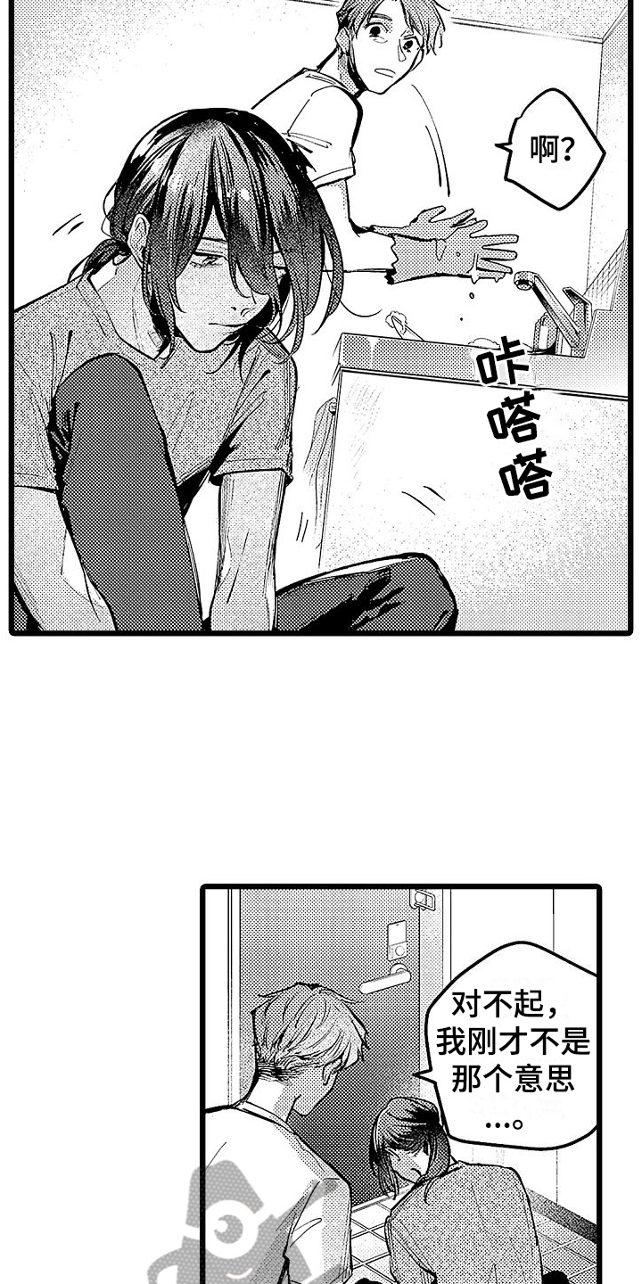 店员的工作主要职责漫画,第10话3图