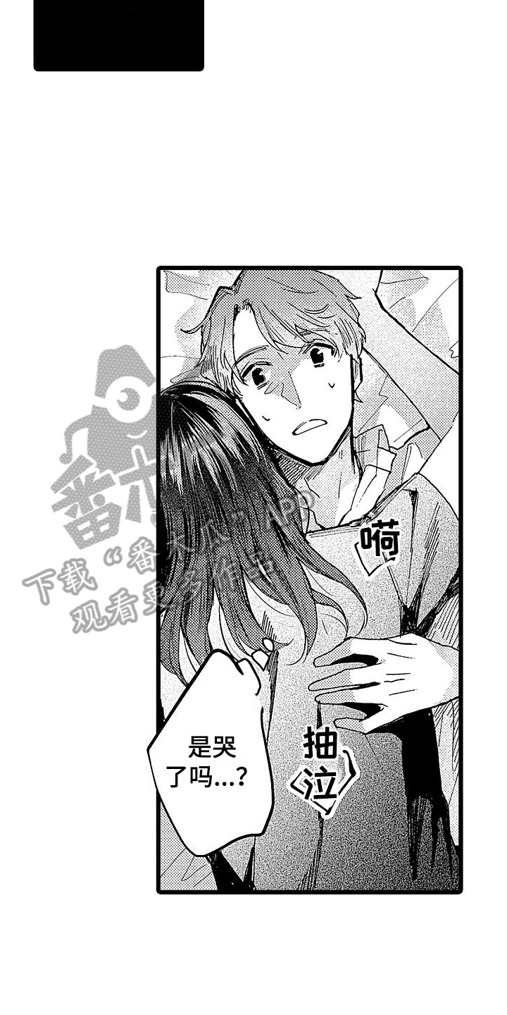 老板的偏爱漫画,第4话4图