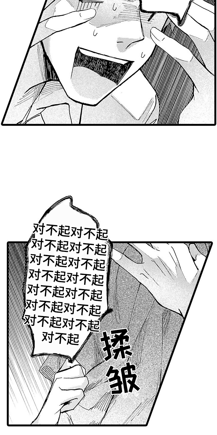 店员的情绪漫画,第3话2图