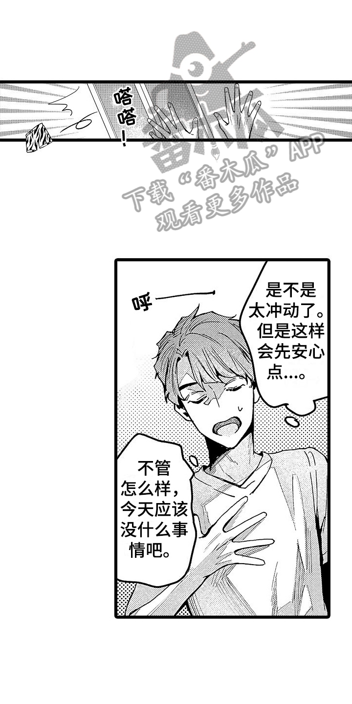 店员的收款提示音怎么关漫画,第7话4图