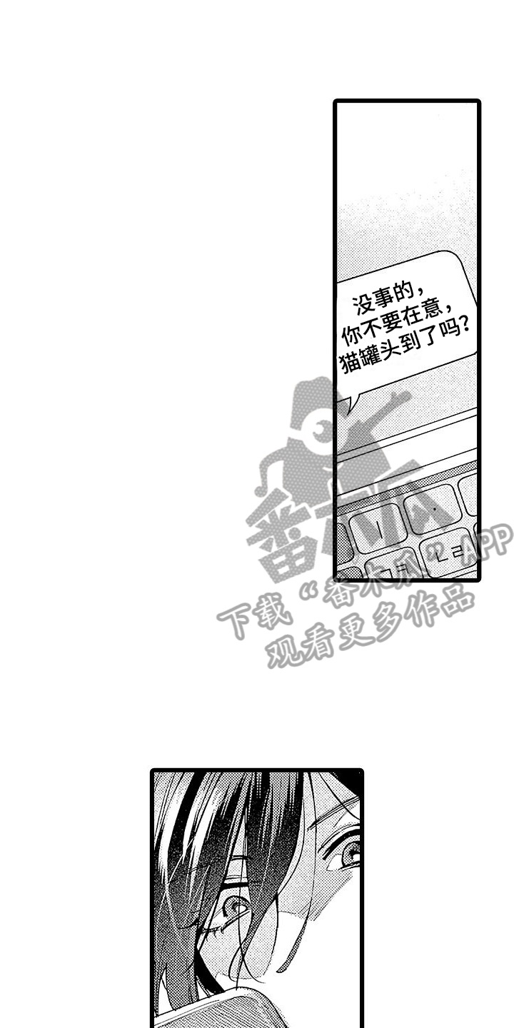 店员的工作主要职责漫画,第5话1图