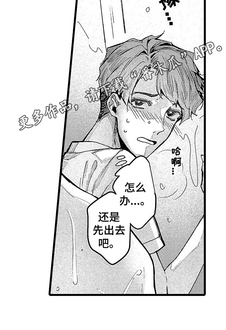 店员的专业性漫画,第8话2图