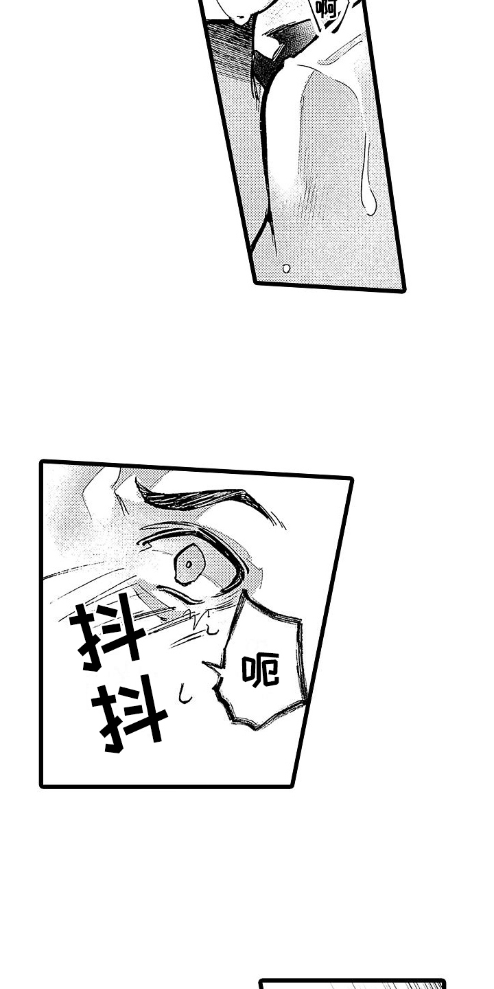 店员的职业核心价值漫画,第7话5图