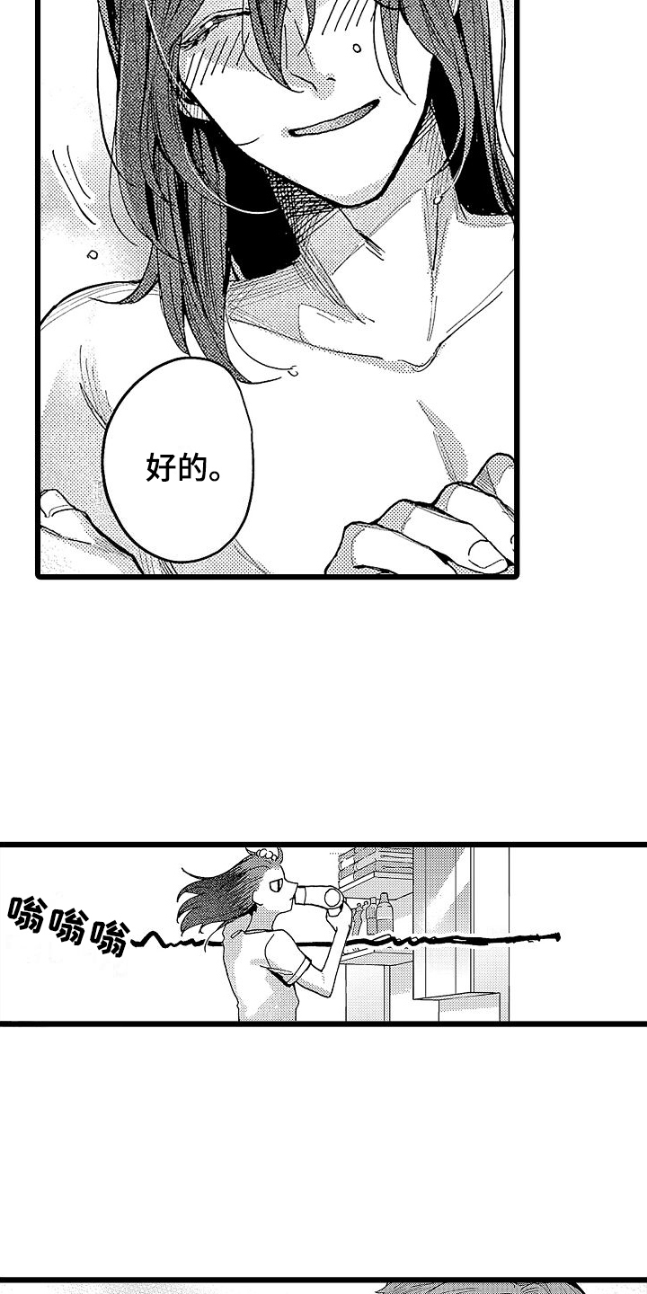 店员的内心漫画,第10话4图