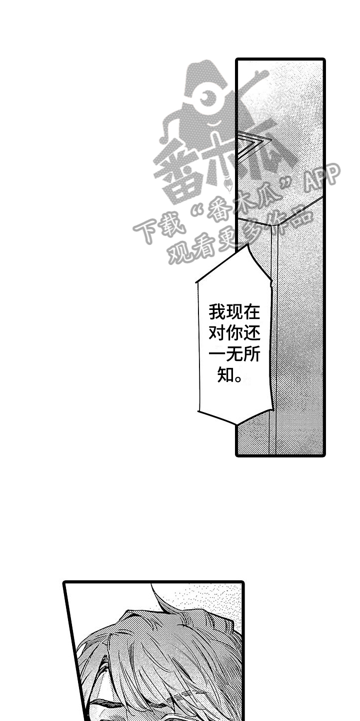 店员的单词漫画,第8话1图