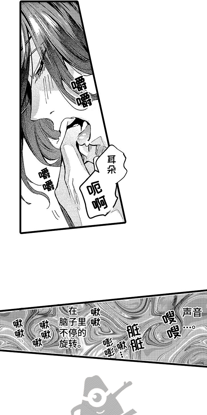 店员的收款码收款后店主会通知吗漫画,第9话2图