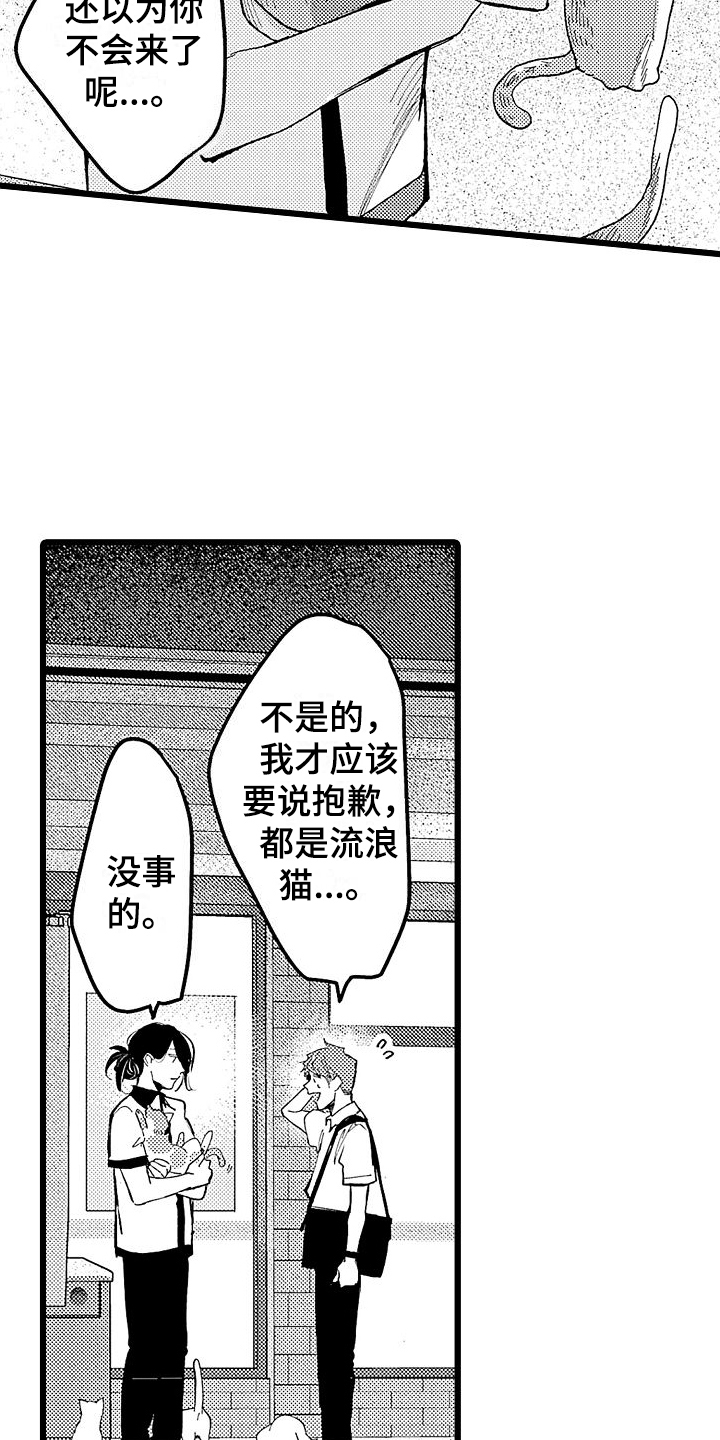 店员的工作主要职责漫画,第1话1图