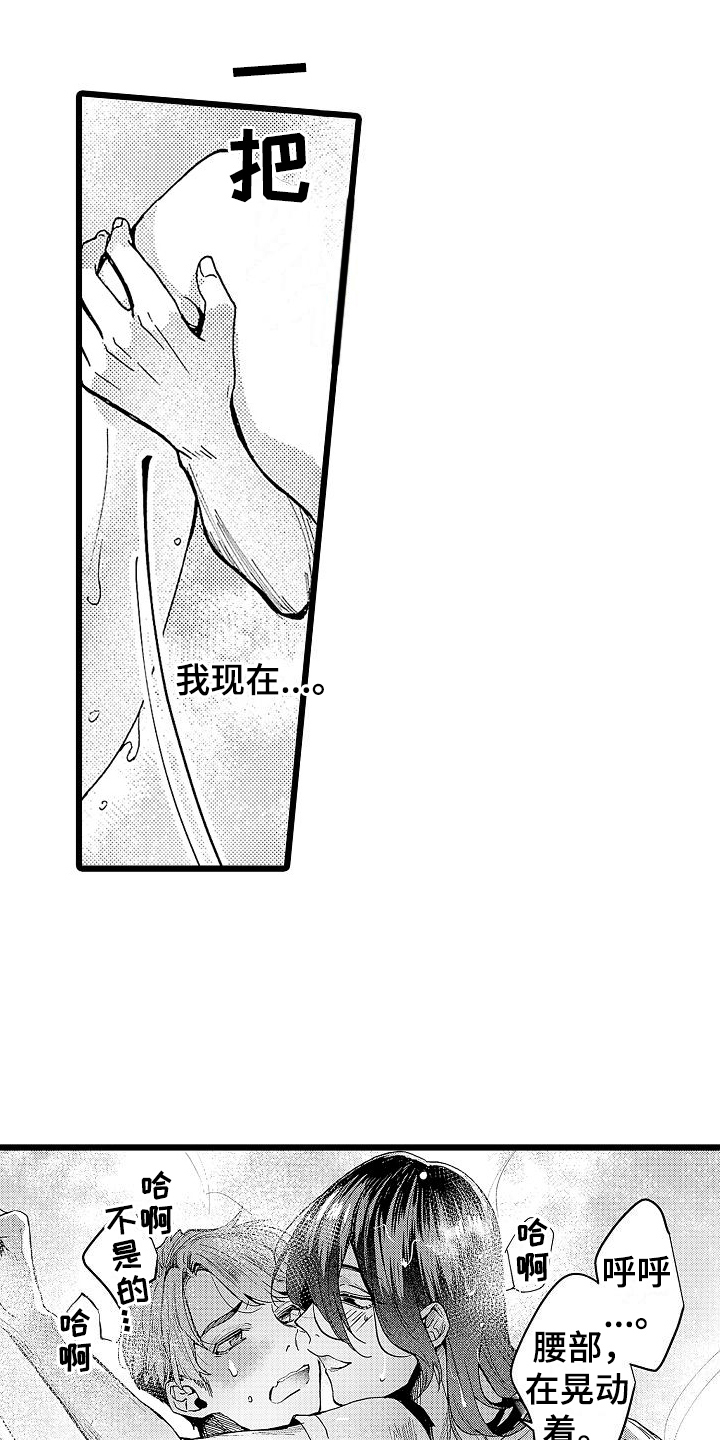 店员的收款码在哪找漫画,第9话4图