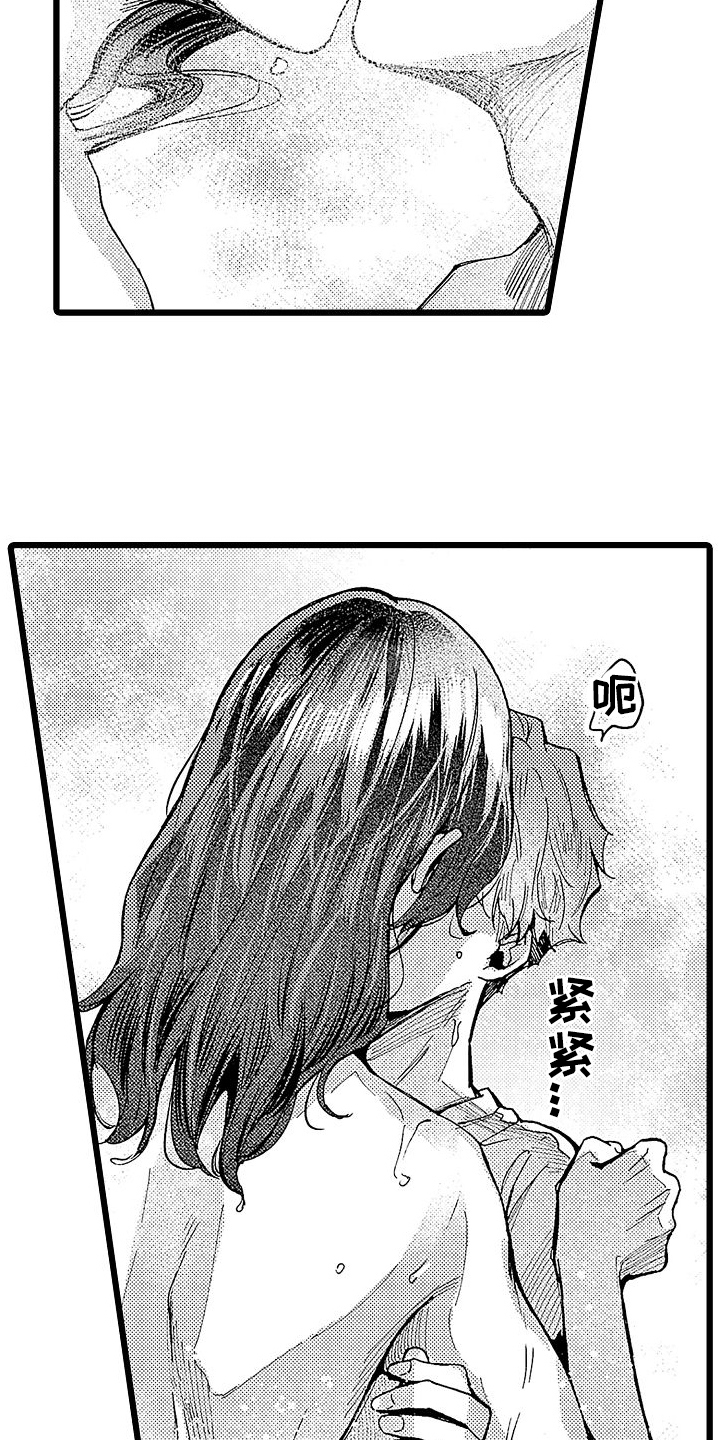 店员的职业核心价值漫画,第7话3图