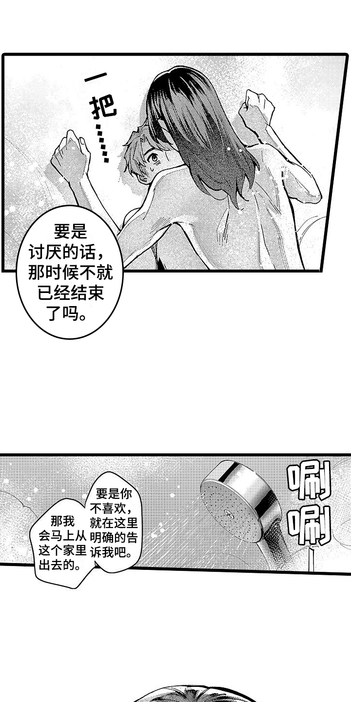 店员的单词漫画,第8话4图