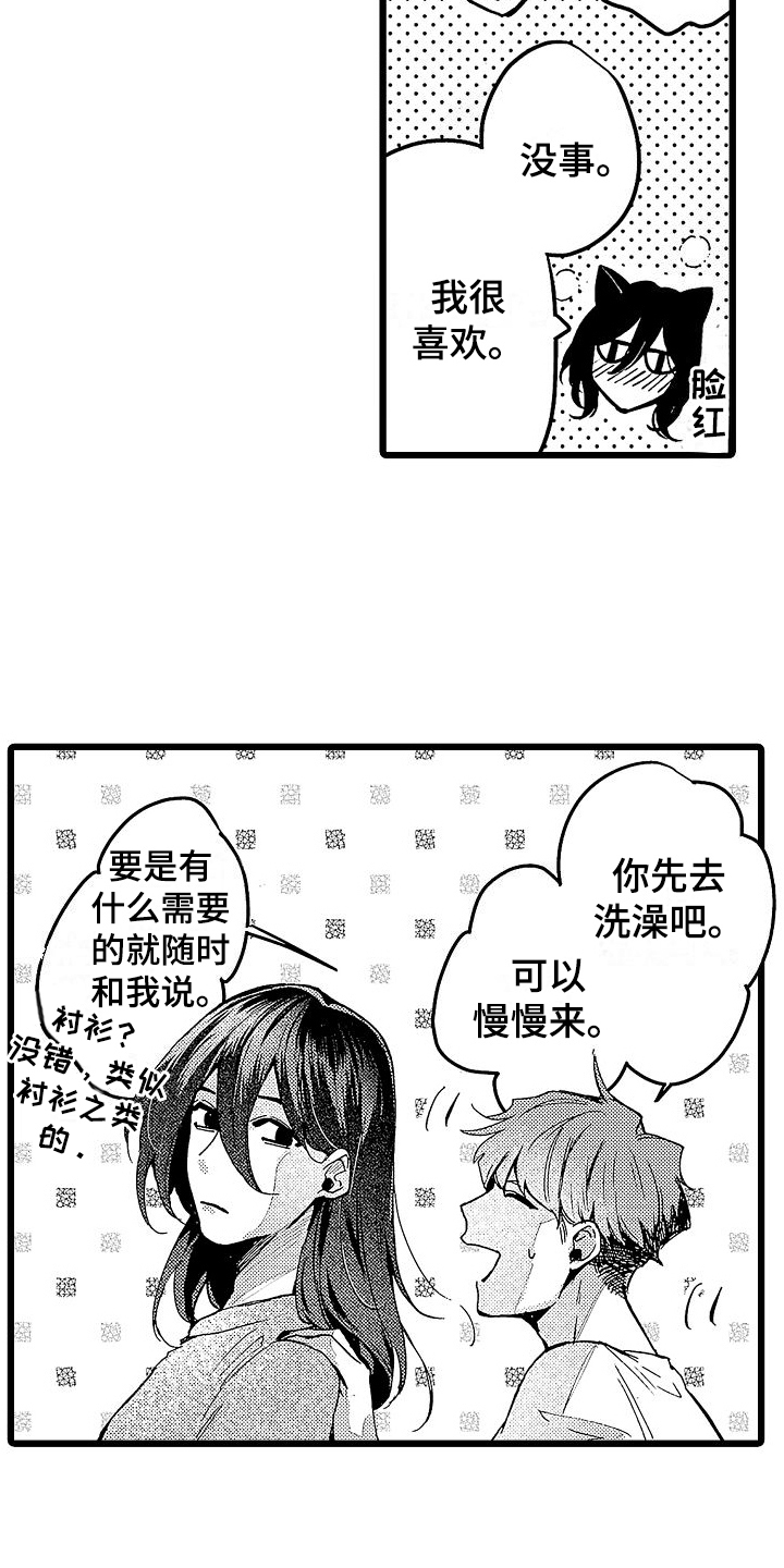 店员的收款提示音怎么关漫画,第7话3图