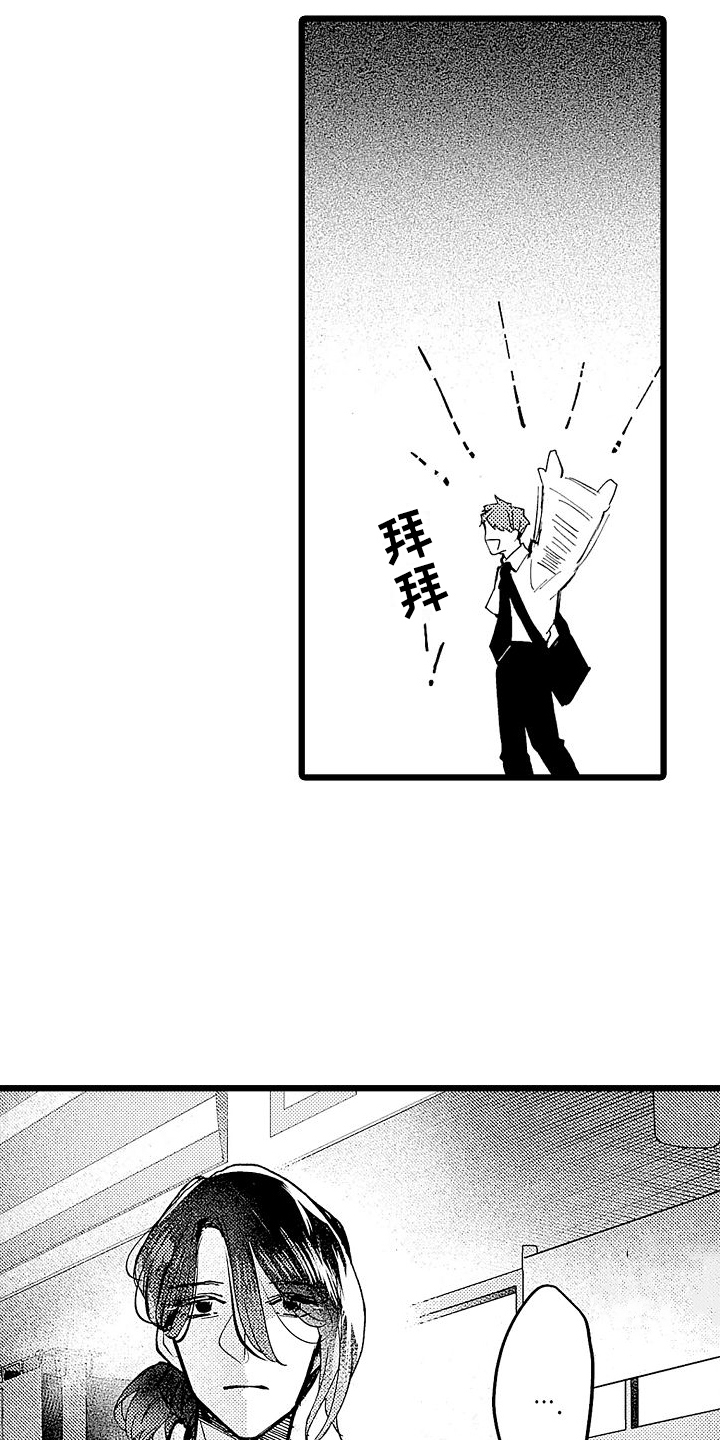 店员的收款提示音怎么开漫画,第1话4图