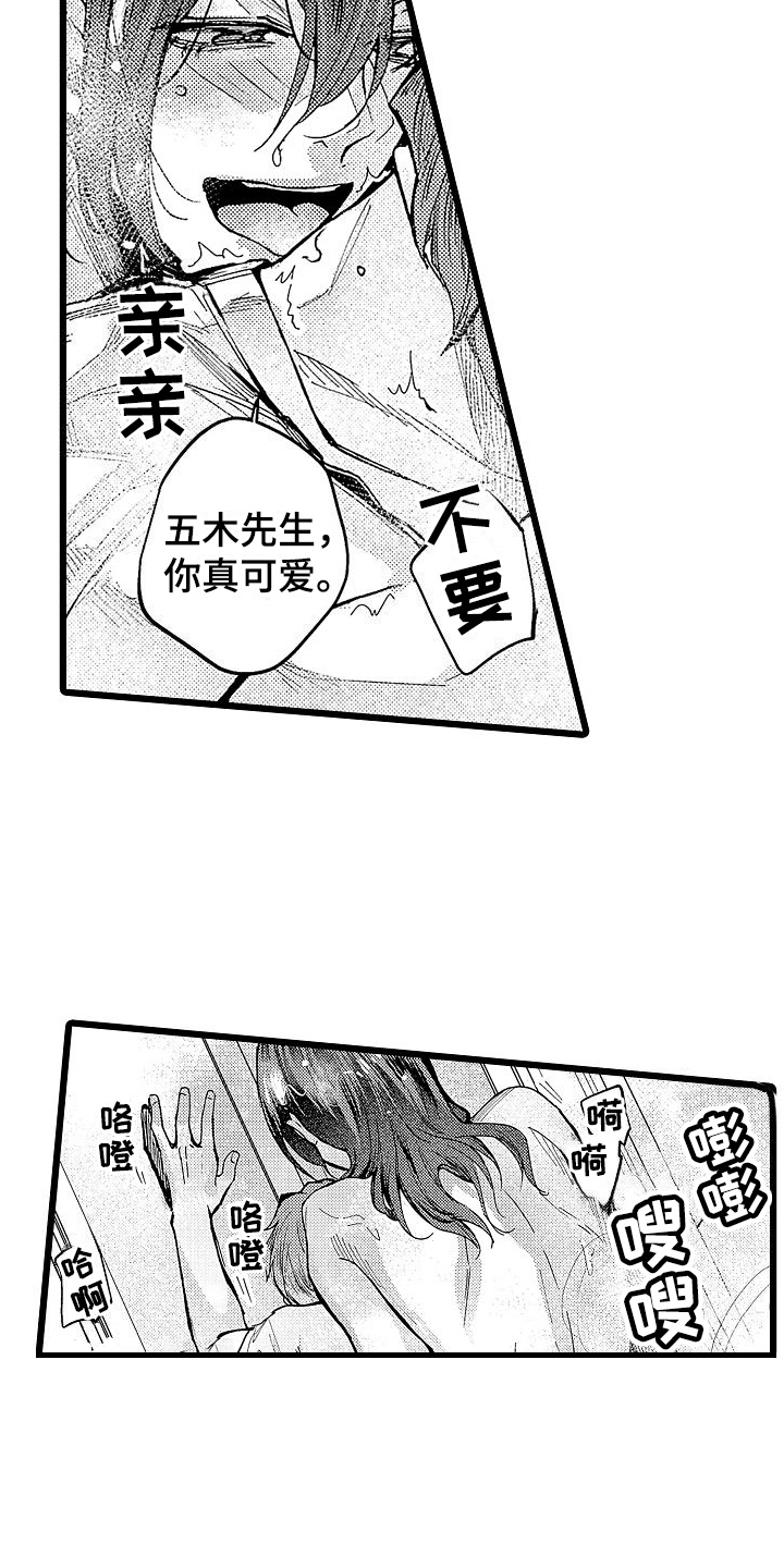 店员的收款码在哪找漫画,第9话3图