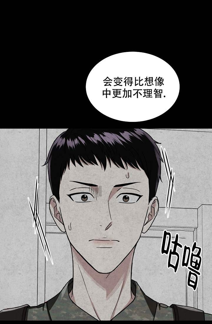 制服礼赞漫画解说漫画,第1话4图