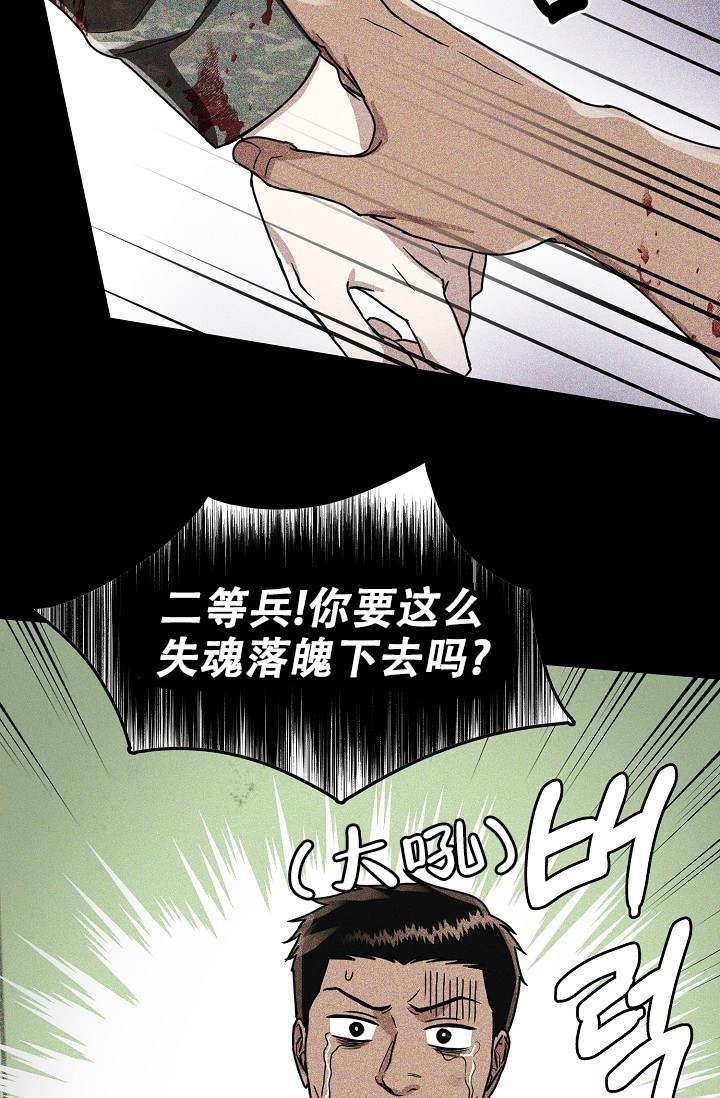 制服礼赞漫画解说漫画,第1话2图