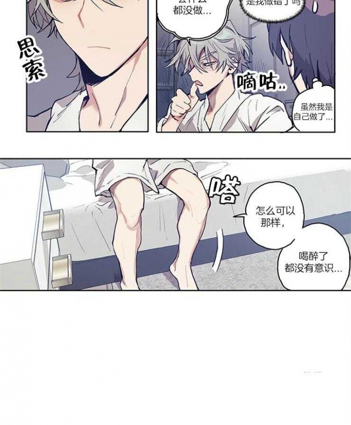 狗的一员漫画,第6话1图