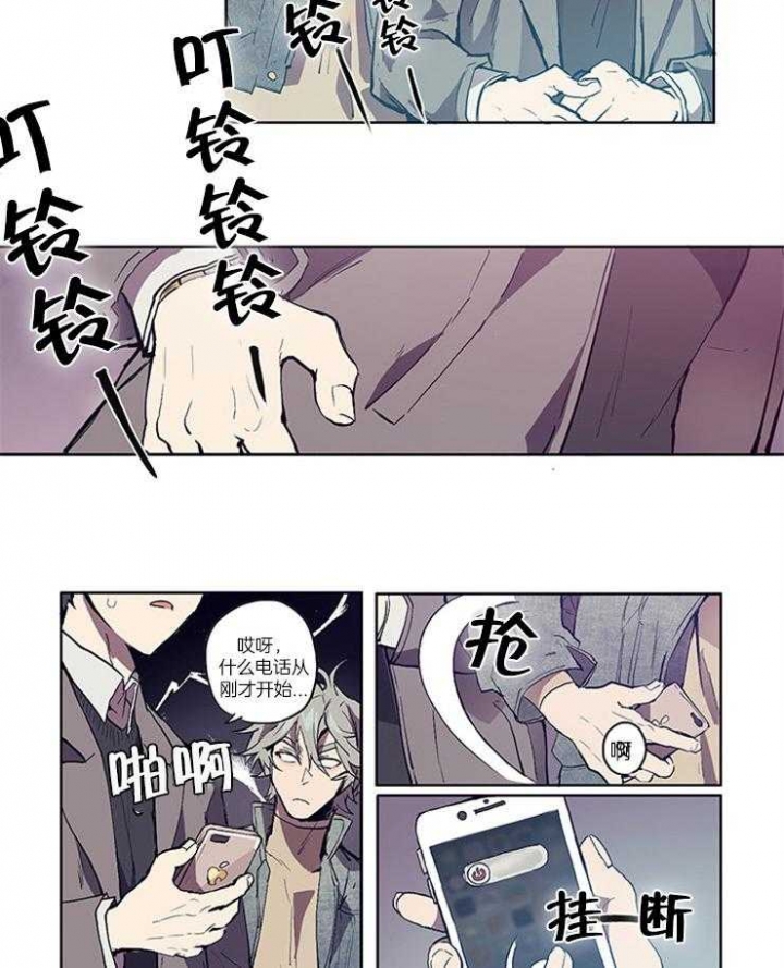 狗的一员漫画,第3话5图