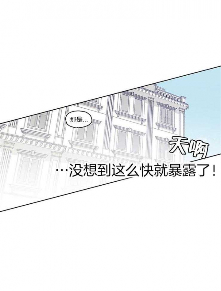 狗的一员漫画,第7话2图