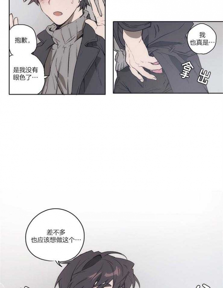 狗的一员漫画,第1话3图