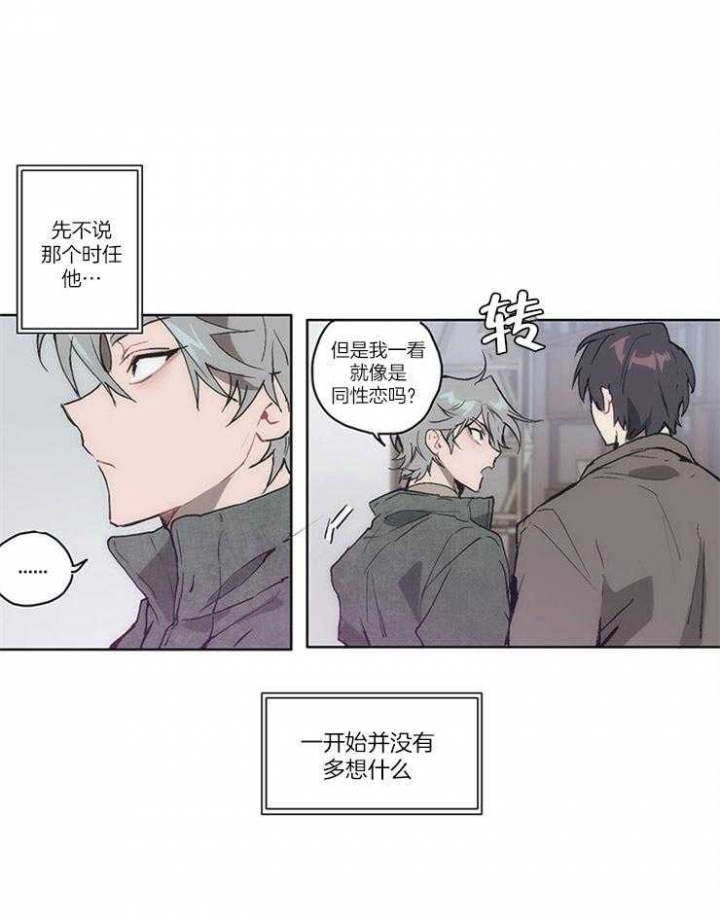 狗的一员漫画,第3话1图